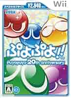 ぷよぷよ! スペシャルプライス - PSP 71P1A4+iZLL._AC_SY200_QL15_.jpg